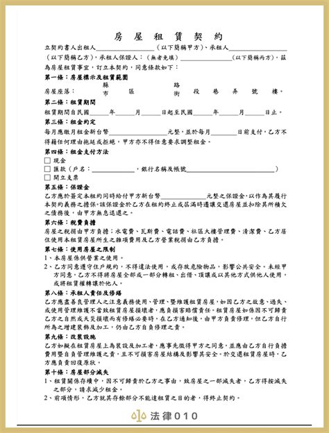 房子租給家人|可以跟家人租房子嗎？公證後、不必申報租賃所得的撇。